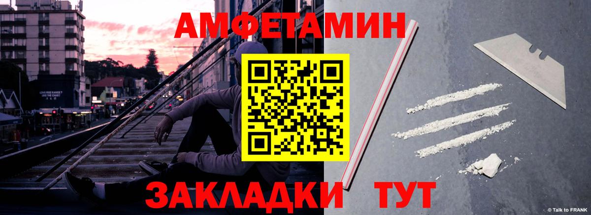Амфетамин VHQ Североуральск