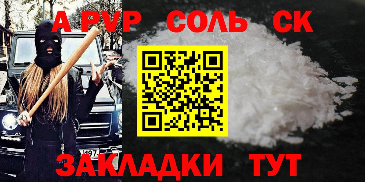 A-PVP СК Североуральск