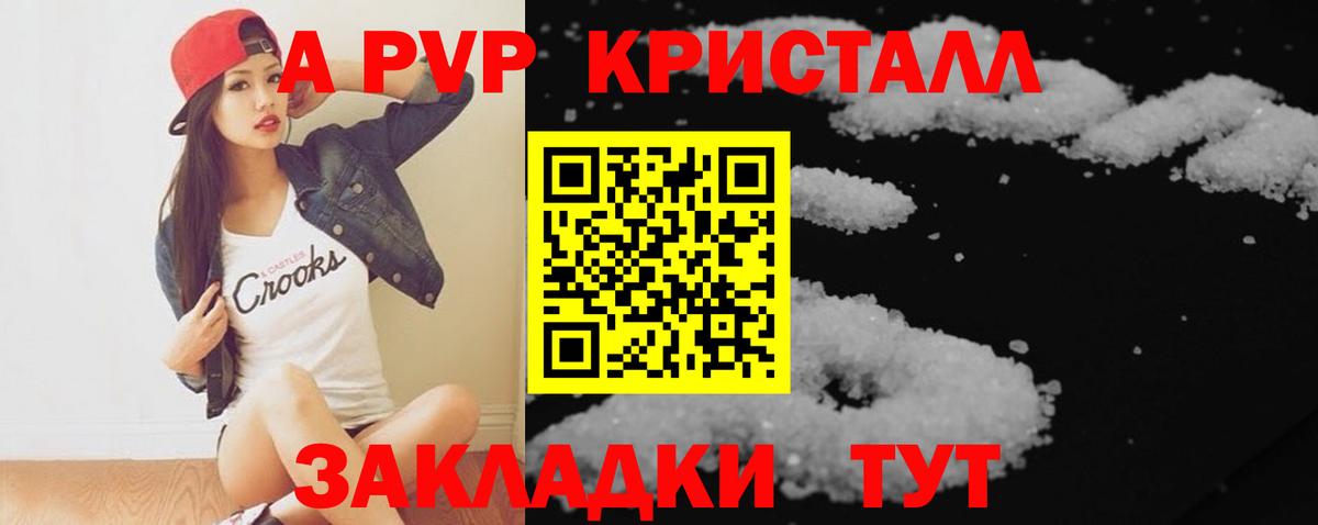 Alpha-PVP Crystall  Вход с VPN  Alpha PVP  Alfa_PVP крисы CK  Североуральск  Альфа ПВП крисы CK 