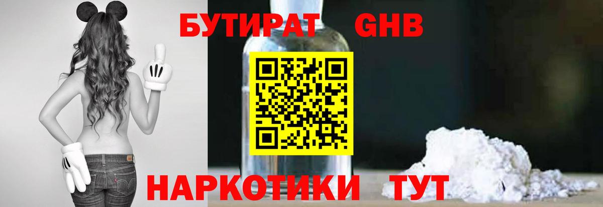 БУТИРАТ оксана  Вход с VPN  Североуральск 