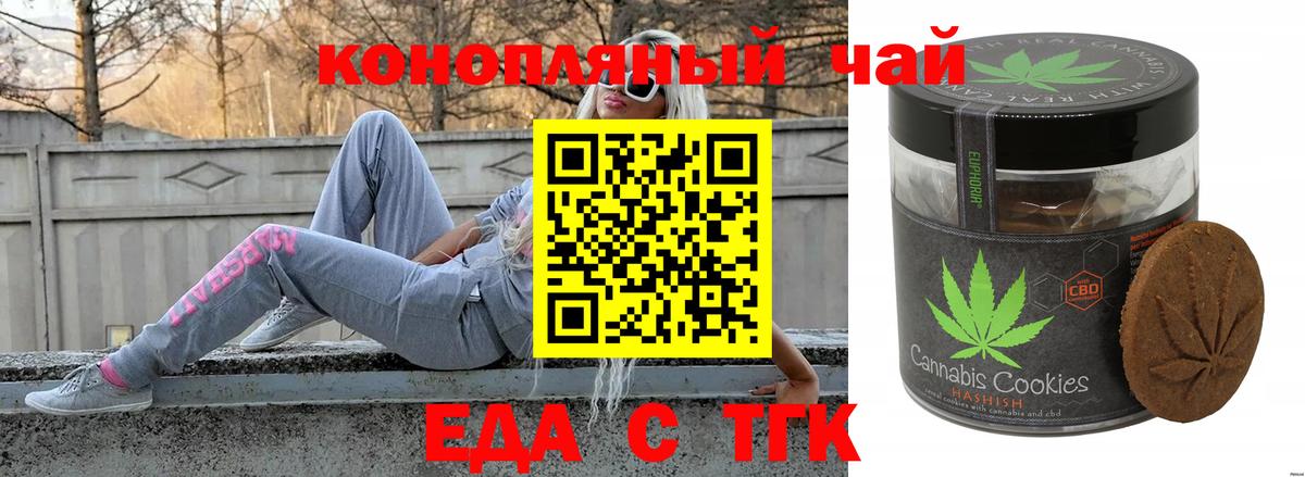 Cannafood конопля Североуральск