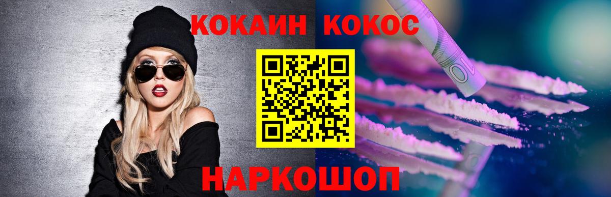 COCAIN 98% Североуральск