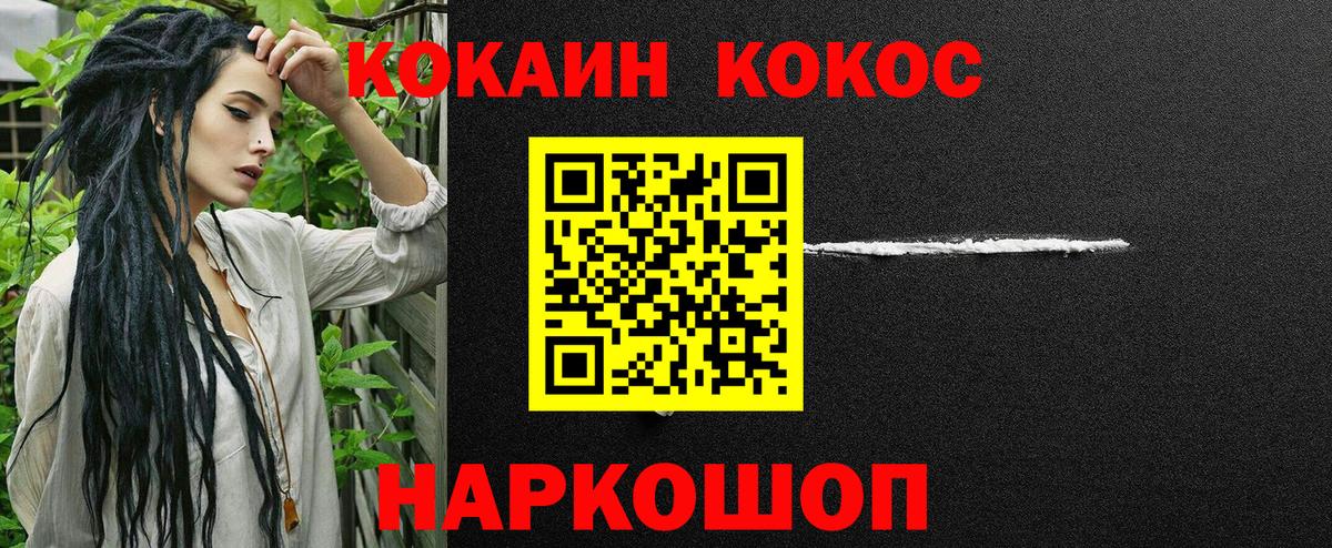 Кокаин FishScale  Кокаин Fish Scale  Вход с VPN  Североуральск 