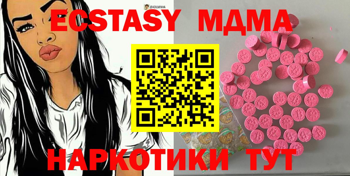 Североуральск  ЭКСТАЗИ XTC  Экстази таблы  Вход с VPN 