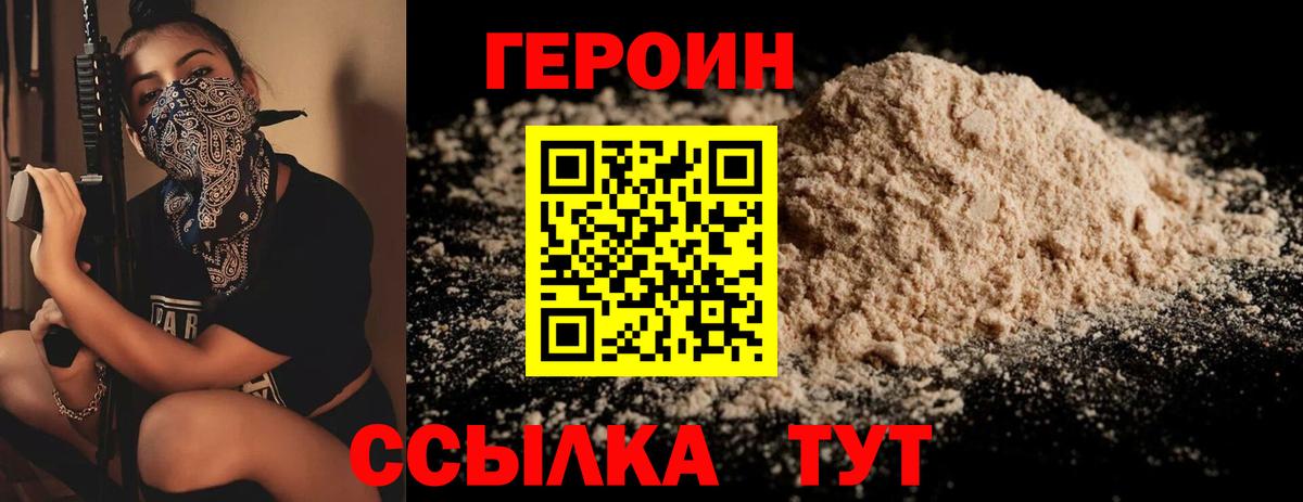 ГЕРОИН гречка Североуральск