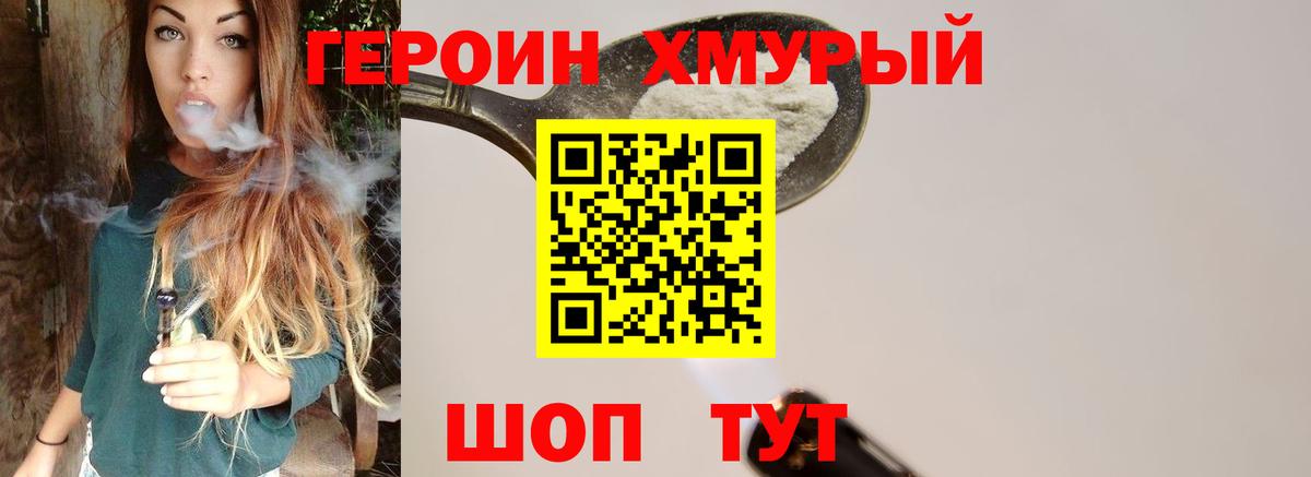 Североуральск  ГЕРОИН герыч  Героин  Вход с VPN 
