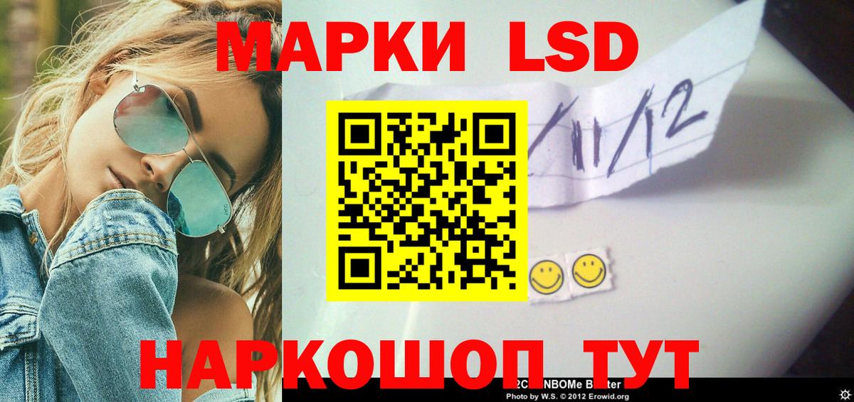 Североуральск  ЛСД экстази кислота  Вход с VPN  LSD-25 экстази кислота 
