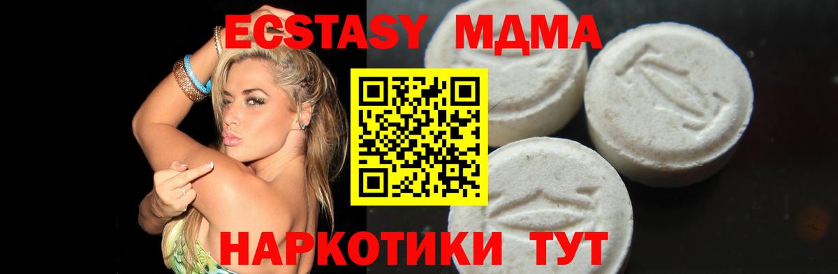 MDMA кристаллы  Вход с VPN  МДМА кристаллы  Североуральск 
