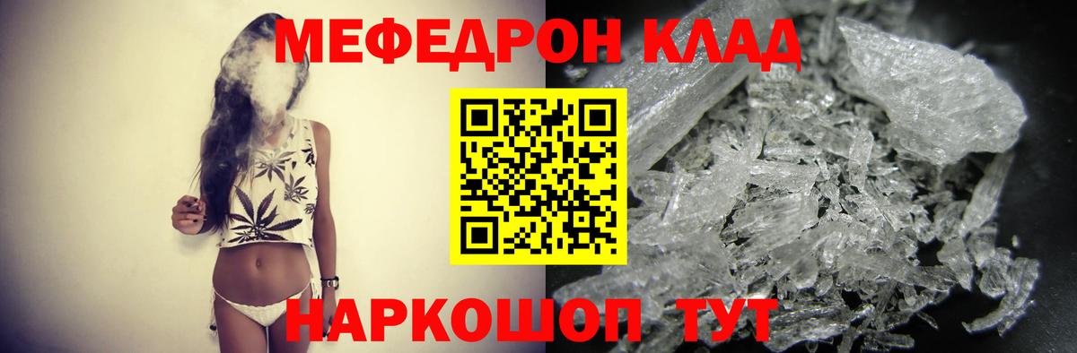 МЕФ  Вход с VPN  Североуральск  Мефедрон mephedrone  Мефедрон 4 MMC 