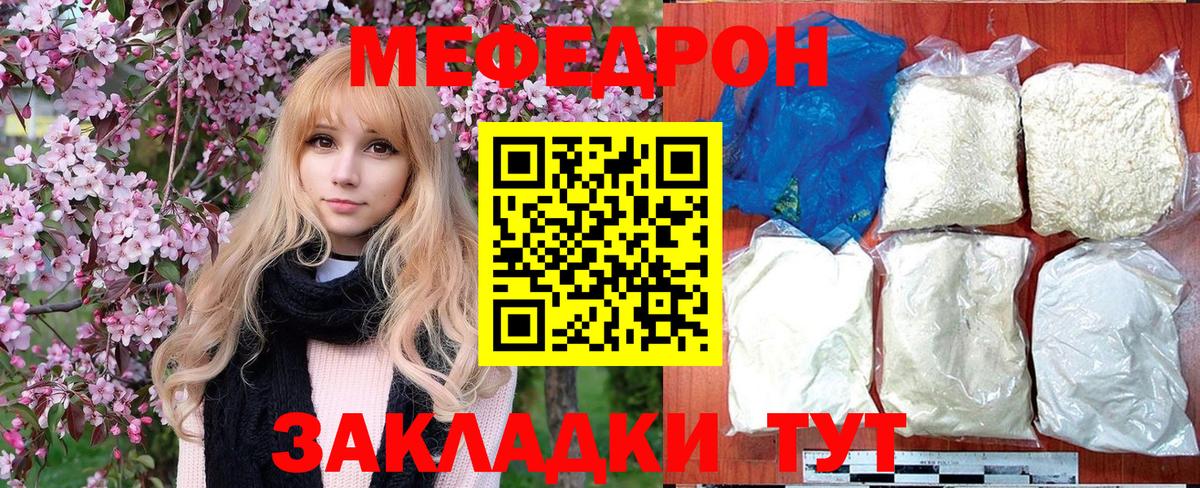 Меф мяу мяу кристаллы Североуральск