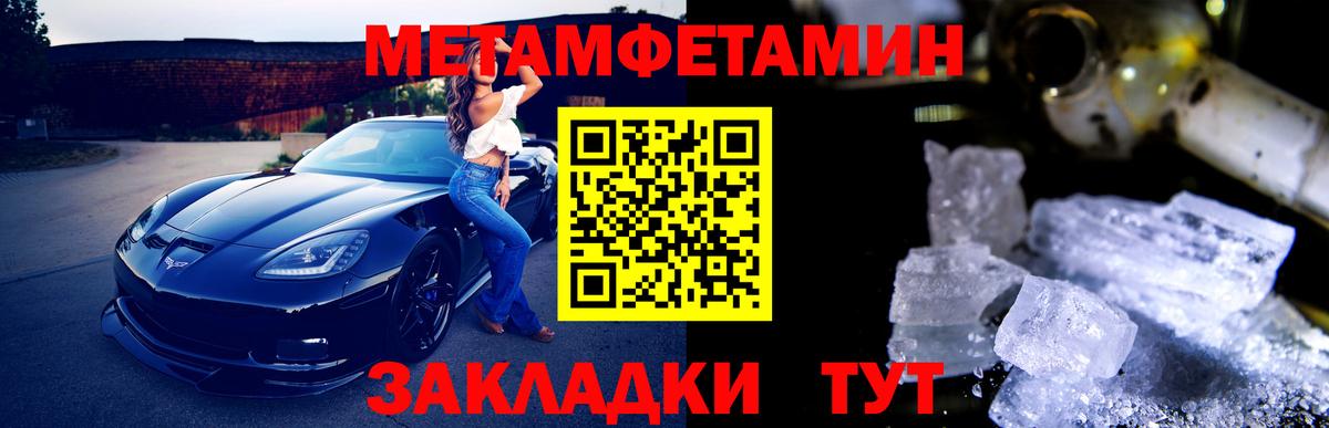 Метамфетамин Декстрометамфетамин 99.9%  МЕТАМФЕТАМИН  Североуральск  Вход с VPN 