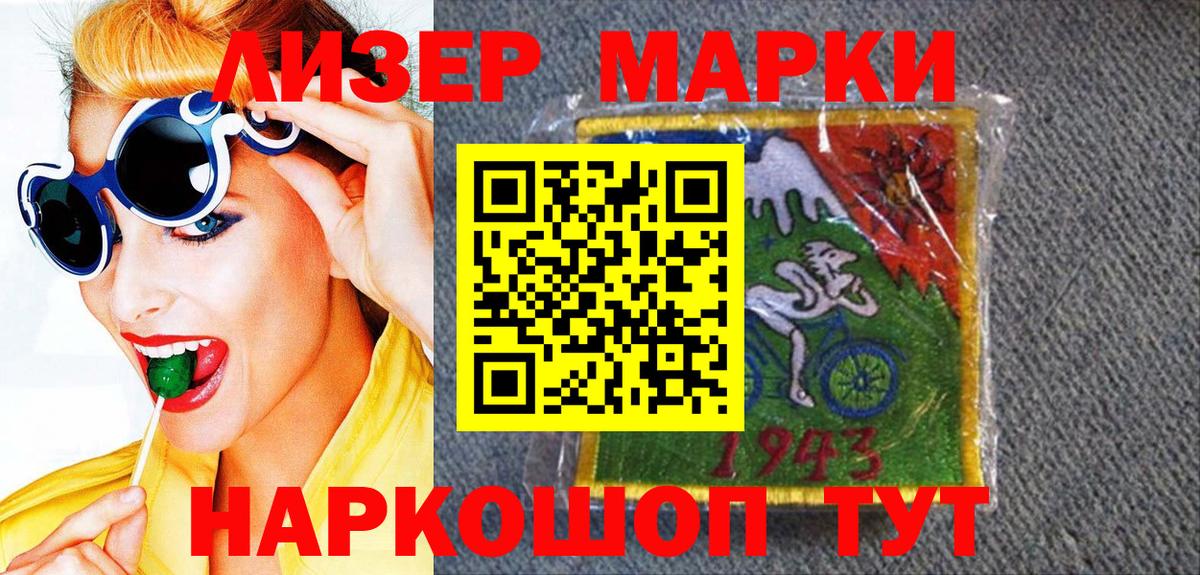 Марки NBOMe 1,5мг Североуральск
