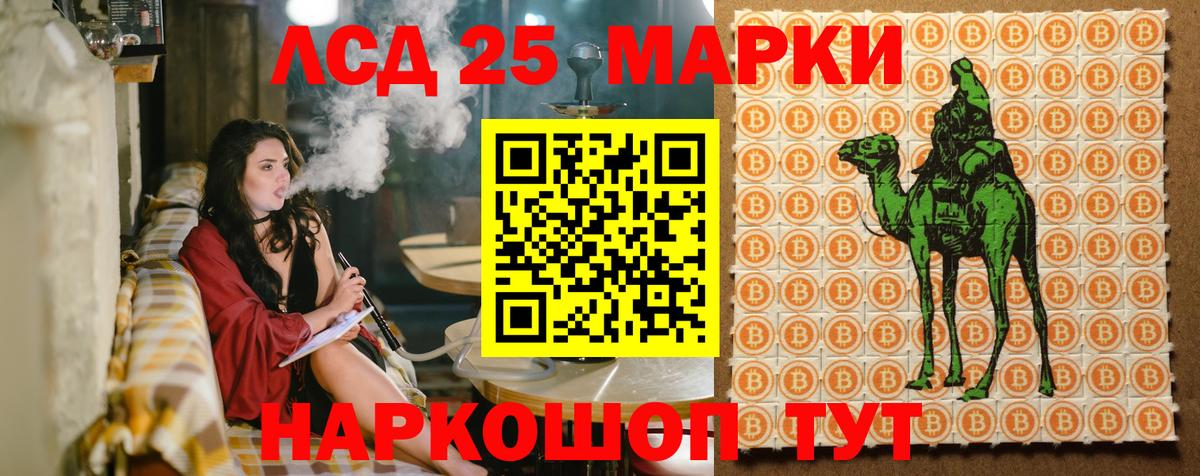 Североуральск  Марки 25I-NBOMe 1,5мг  Вход с VPN 