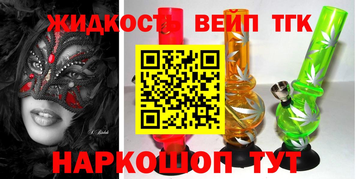 ТГК вейп  Вход с VPN  Североуральск 