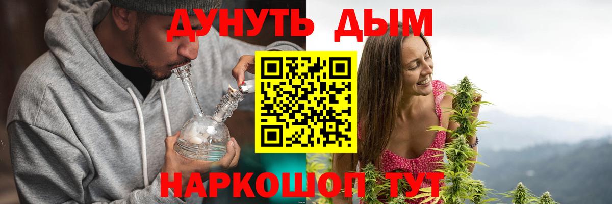 МАРИХУАНА Amnesia  Канабис SATIVA & INDICA  Вход с VPN  Бошки Шишки ГИДРОПОН  Бошки Шишки White Widow  Североуральск 